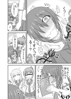 Page 9 of Kochokocho Okako-san! 3