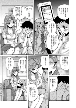 Page 106 of comic KURiBERON 2015-10 Vol. 36