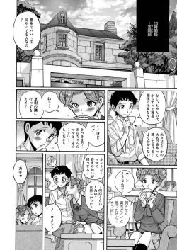 Page 109 of comic KURiBERON 2015-10 Vol. 36