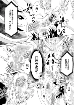 Page 15 of comic KURiBERON 2015-10 Vol. 36