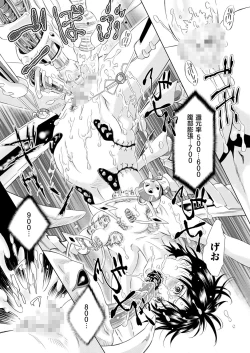 Page 16 of comic KURiBERON 2015-10 Vol. 36