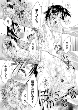 Page 18 of comic KURiBERON 2015-10 Vol. 36