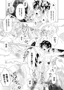 Page 20 of comic KURiBERON 2015-10 Vol. 36