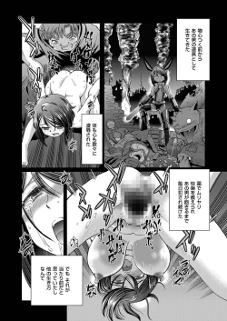 Page 35 of comic KURiBERON 2015-10 Vol. 36