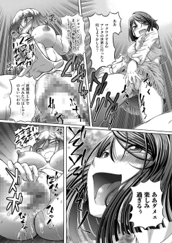 Page 38 of comic KURiBERON 2015-10 Vol. 36