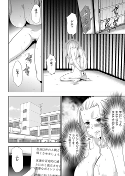 Page 65 of comic KURiBERON 2015-10 Vol. 36