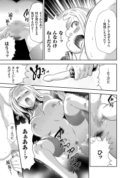 Page 68 of comic KURiBERON 2015-10 Vol. 36