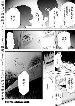 Page 79 of comic KURiBERON 2015-10 Vol. 36