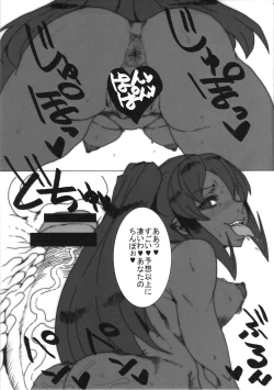 Page 6 of Dorobuchi Sensei no Saimin Technics