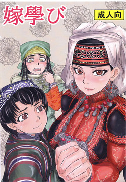 Download Yome Manabi