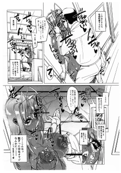 Page 18 of RARE HINA 4