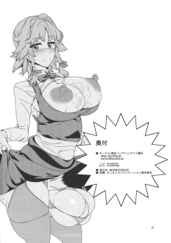 Page 41 of Copy Shi Matome Bon KanColle to Touhou ya de