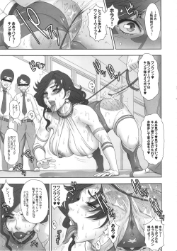 Page 8 of NIPPON WONDER WIFE King Dominator Hen