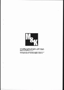 Page 4 of M&K Ver.2