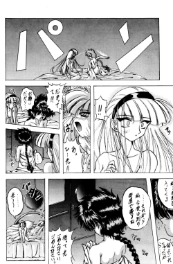 Page 21 of Stale World