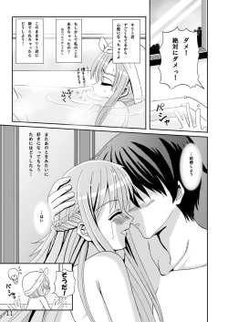 Page 11 of Asuna-san no Shinkon Nikki