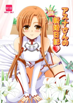 Page 1 of Asuna-san no Shinkon Nikki