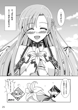 Page 25 of Asuna-san no Shinkon Nikki
