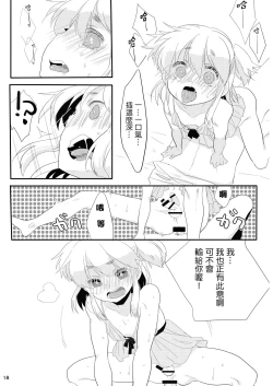 Page 17 of Boku no Kanojo.