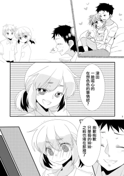 Page 6 of Boku no Kanojo.