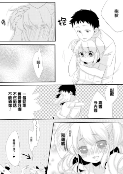 Page 8 of Boku no Kanojo.