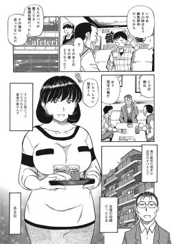 Page 153 of Jukujobo no Biniku ni Meromero