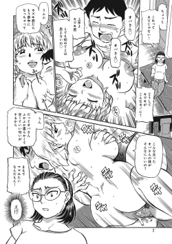 Page 83 of Jukujobo no Biniku ni Meromero