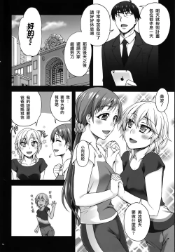 Page 5 of Kanojo no Sugao