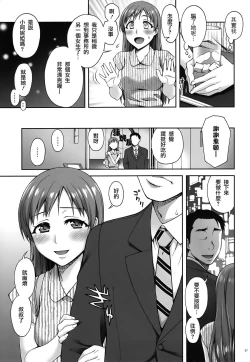 Page 6 of Kanojo no Sugao