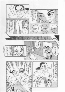 Page 11 of Yougo Dai Juuni dan Hyakudan Hachikyuu / SHADOW DEFENCE 12