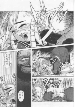 Page 39 of Yougo Dai Juuni dan Hyakudan Hachikyuu / SHADOW DEFENCE 12