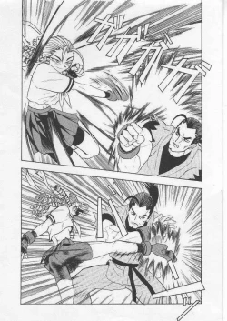 Page 5 of Yougo Dai Juuni dan Hyakudan Hachikyuu / SHADOW DEFENCE 12