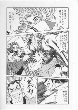 Page 6 of Yougo Dai Juuni dan Hyakudan Hachikyuu / SHADOW DEFENCE 12