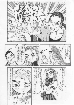 Page 7 of Yougo Dai Juuni dan Hyakudan Hachikyuu / SHADOW DEFENCE 12