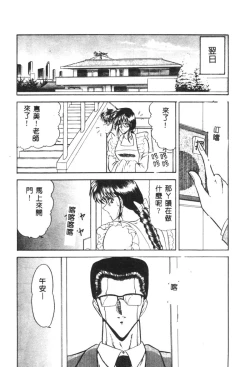 Page 110 of Dorei Yuugi