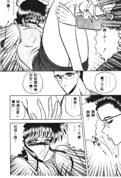 Page 116 of Dorei Yuugi