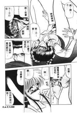 Page 117 of Dorei Yuugi