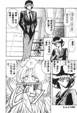 Page 11 of Dorei Yuugi
