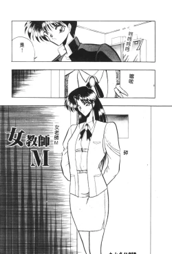 Page 19 of Dorei Yuugi