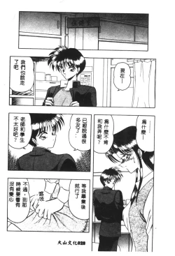 Page 27 of Dorei Yuugi