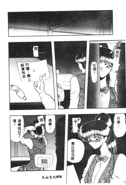 Page 66 of Dorei Yuugi