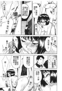 Page 111 of Kindan Kanin Vol. 18 Boshi Kanin