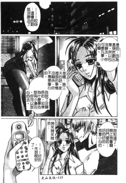 Page 117 of Kindan Kanin Vol. 18 Boshi Kanin