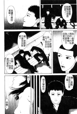 Page 132 of Kindan Kanin Vol. 18 Boshi Kanin