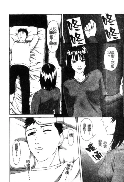 Page 138 of Kindan Kanin Vol. 18 Boshi Kanin