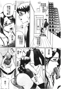 Page 146 of Kindan Kanin Vol. 18 Boshi Kanin