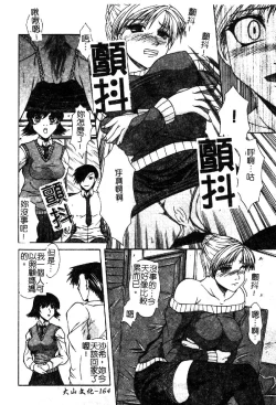 Page 165 of Kindan Kanin Vol. 18 Boshi Kanin