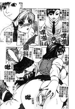 Page 170 of Kindan Kanin Vol. 18 Boshi Kanin