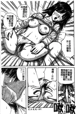 Page 182 of Kindan Kanin Vol. 18 Boshi Kanin