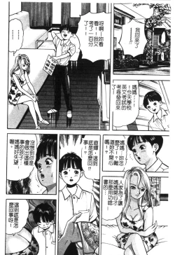 Page 195 of Kindan Kanin Vol. 18 Boshi Kanin